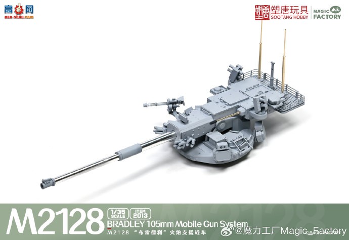 ħƷ1/35 M2128 ׵ ֧Ԯս (ITEM:2013)
