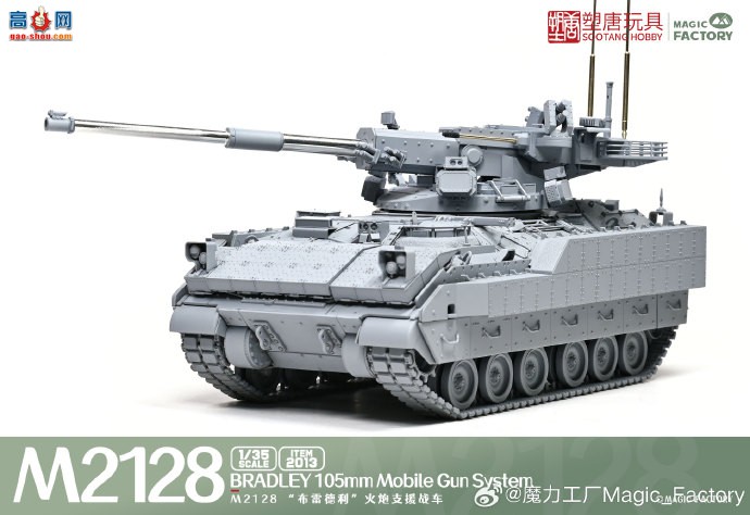 ħƷ1/35 M2128 ׵ ֧Ԯս (ITEM:2013)