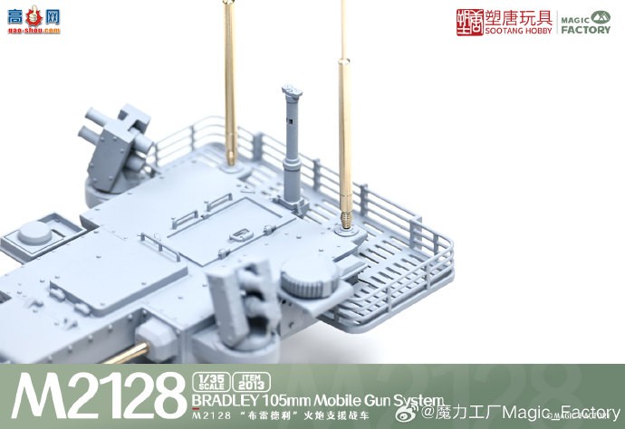 ħƷ1/35 M2128 ׵ ֧Ԯս (ITEM:2013)
