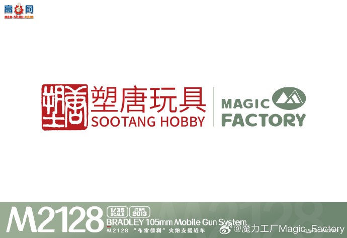 ħƷ1/35 M2128 ׵ ֧Ԯս (ITEM:2013)