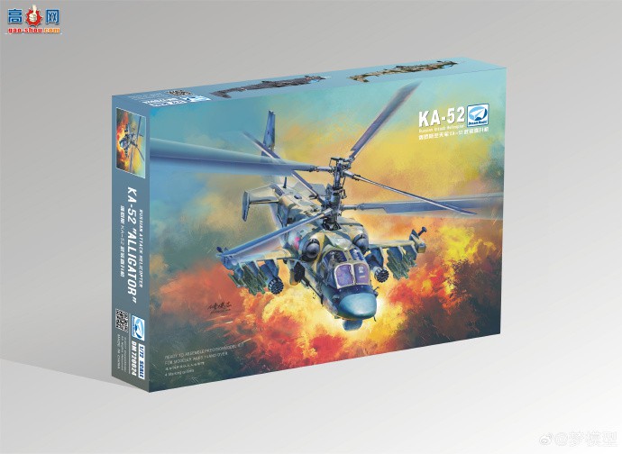 ģƷ1/72 ka-52 ֱģʽ