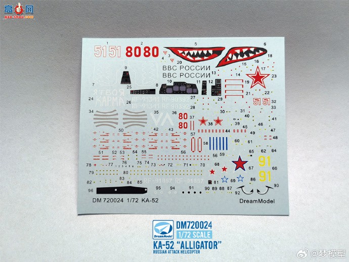 ģƷ1/72 ka-52 ֱģʽ