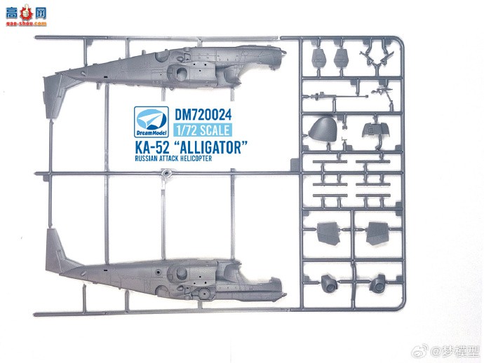 ģƷ1/72 ka-52 ֱģʽ