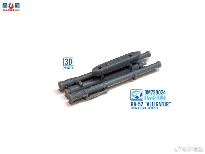 ģƷ1/72 ka-52 ֱģʽ