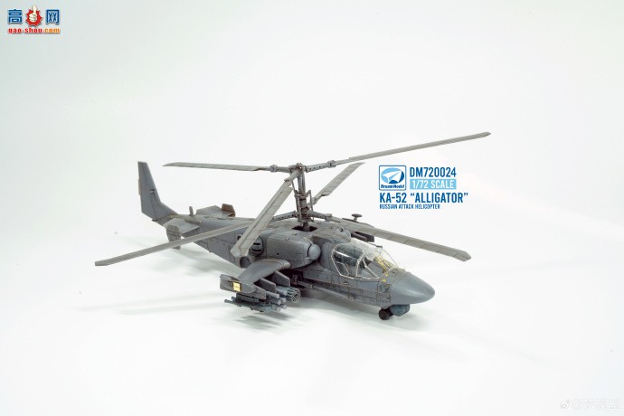 ģƷ1/72 ka-52 ֱģʽ