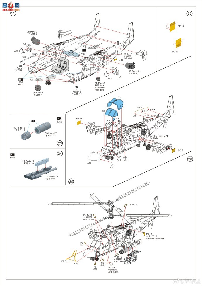 ģƷ1/72 ka-52 ֱģʽ