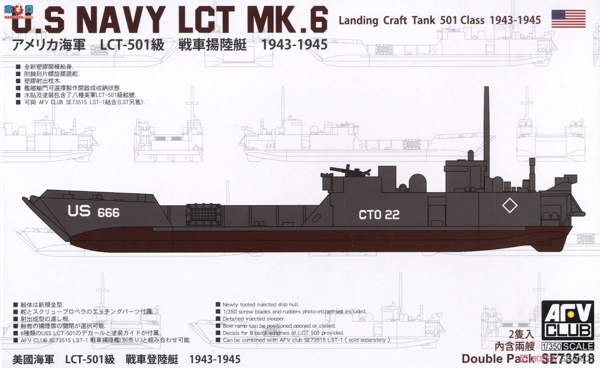 AFVսӥ  SE73518 LCT-501MK.6̹½2