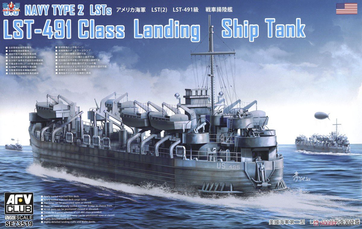 AFVսӥ  SE73519 LST-491̹½