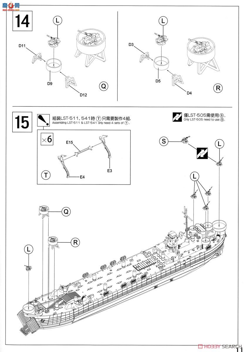 AFVսӥ  SE73519 LST-491̹½