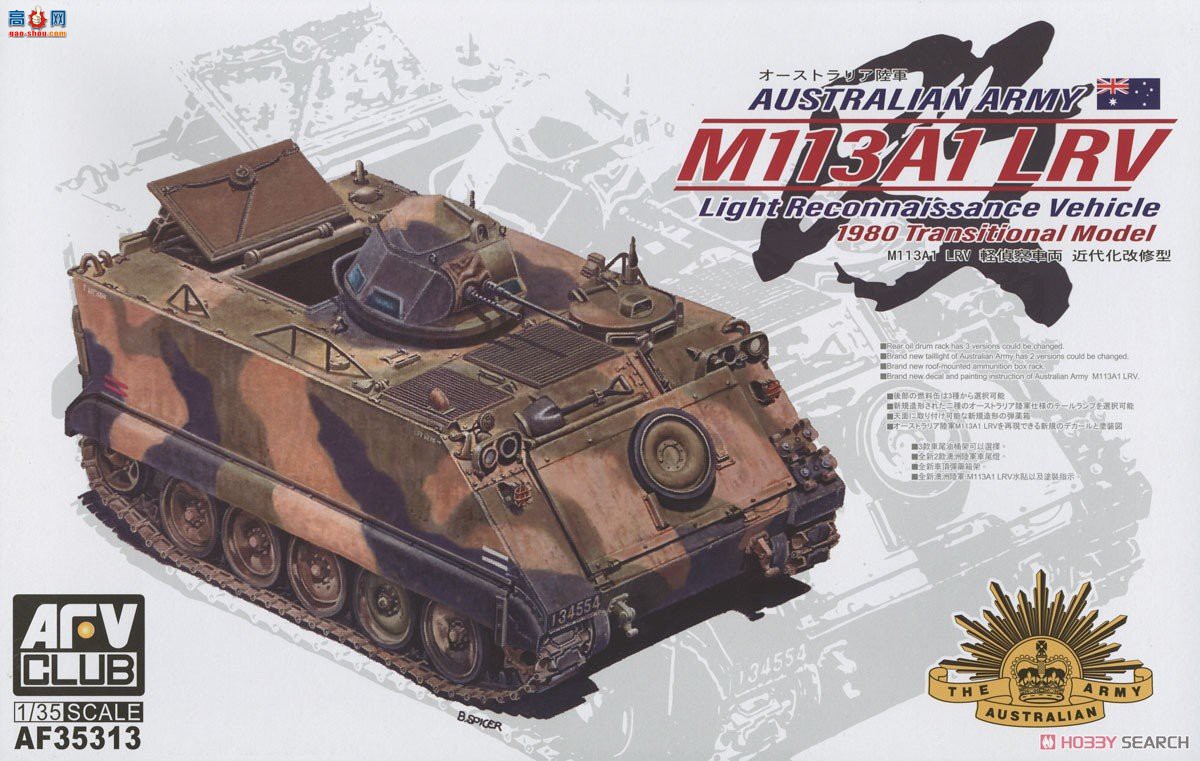 AFVսӥ ս AF35313 Ĵ½M113A1 LRV쳵ִ