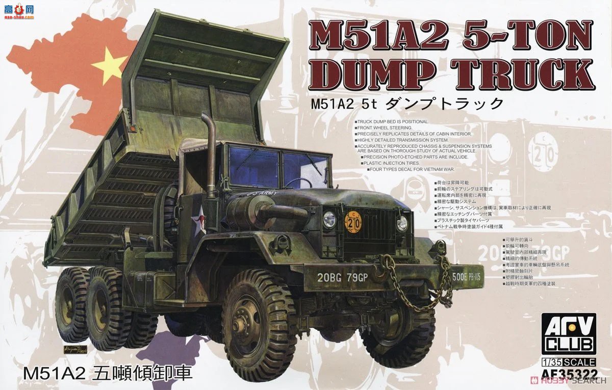 AFVսӥ  AF35322 M51A2 5Tж