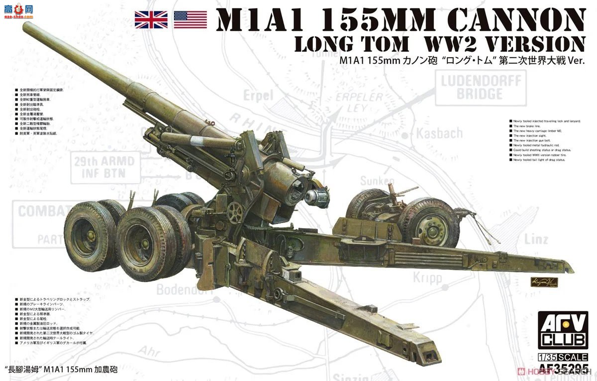 AFVսӥ  AF35295 M1A1 155״ڳķڶս