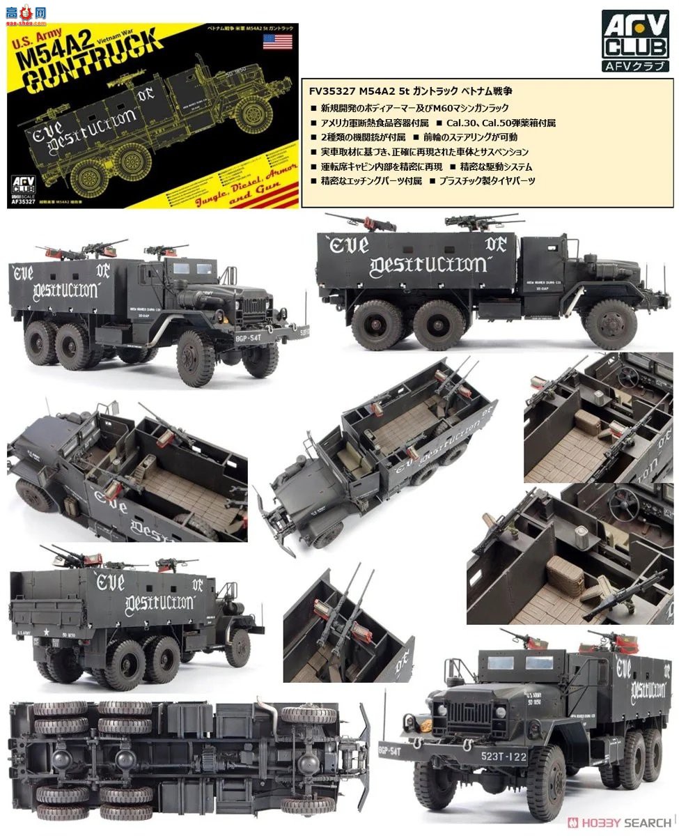 AFVսӥ  AF35327 M54A2 5TǹԽս