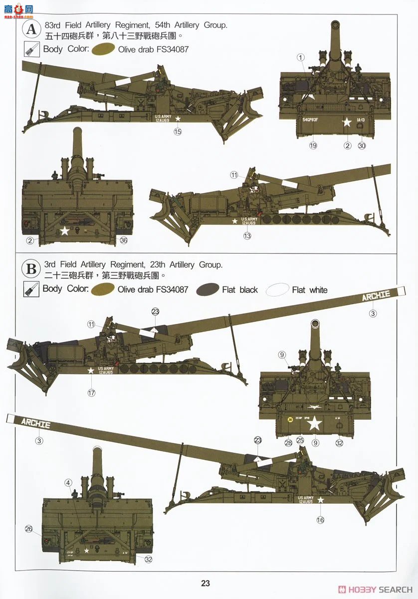 AFVսӥ  AF35331 M107 175propelled Cannon