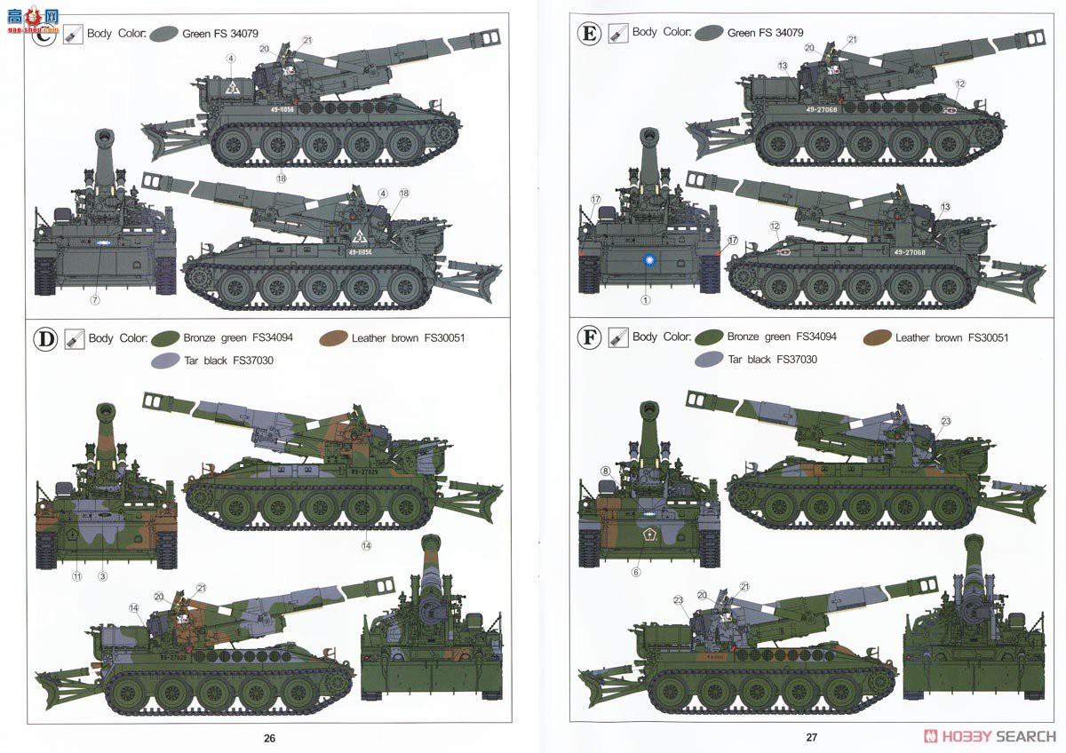 AFVսӥ  AF35337 й͹½M110A2