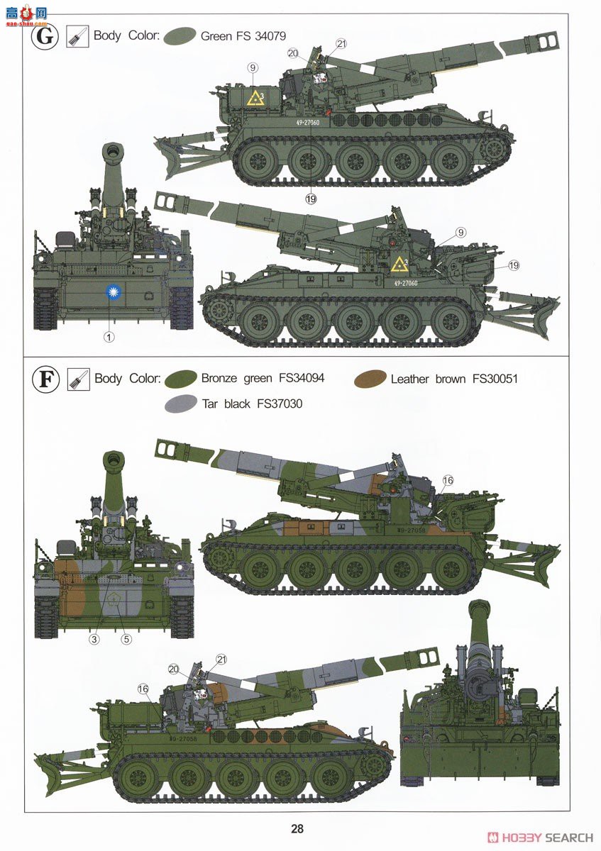 AFVսӥ  AF35337 й͹½M110A2