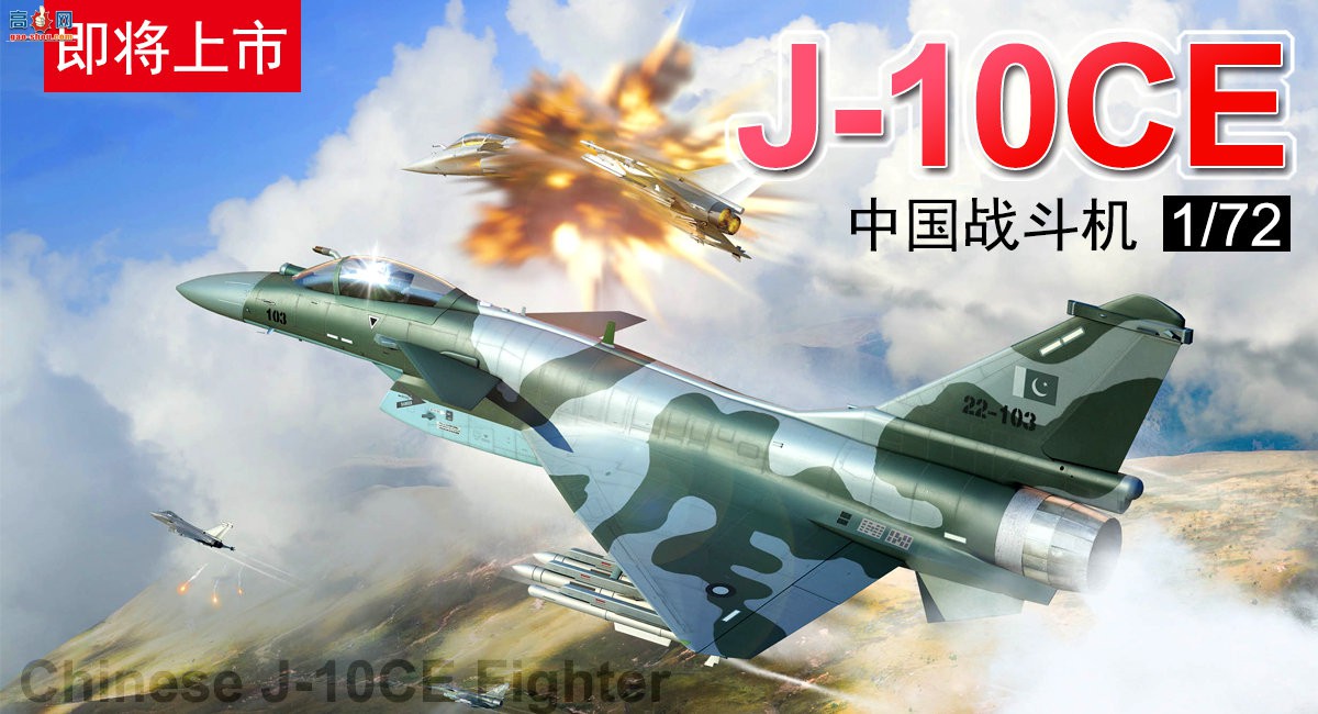 СƷйJ-10CEս 1/72 01699