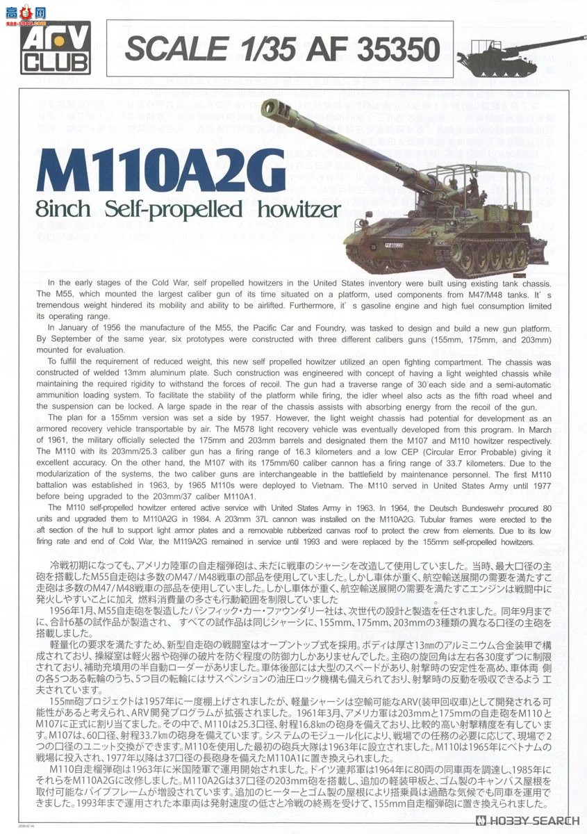 AFVսӥ  AF35350 ¹M110A2G 203