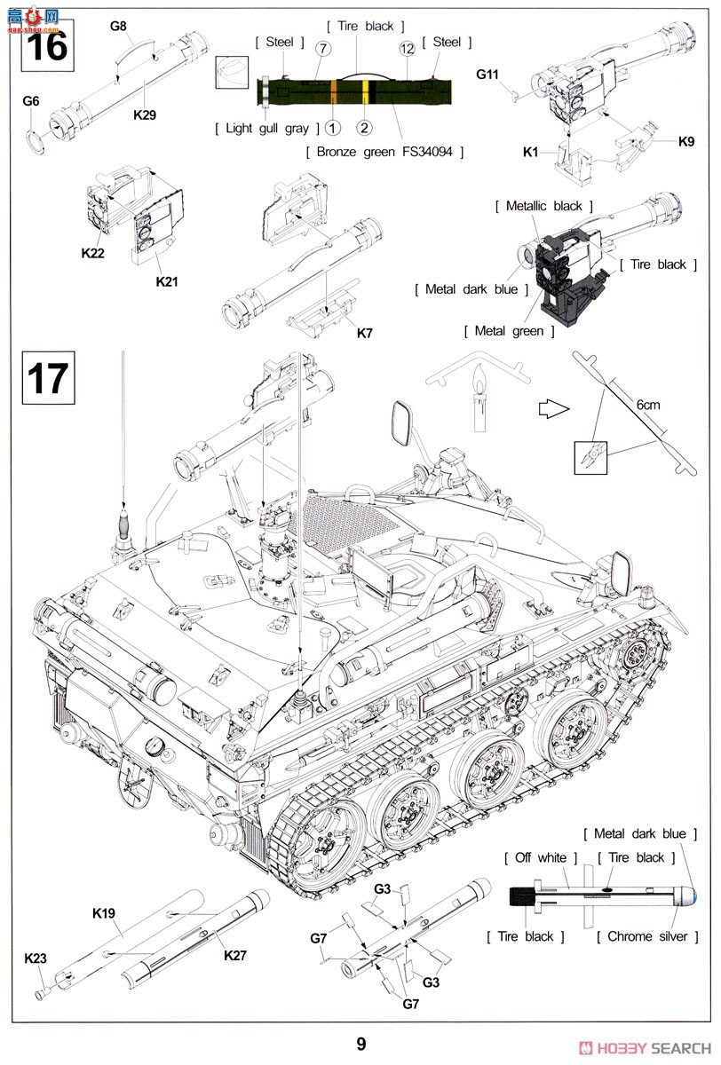 AFVսӥ װ׳ AF35352 Wiesel 1սִµMells