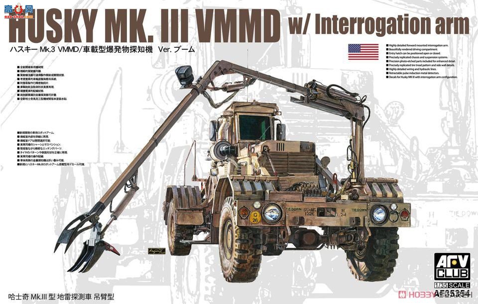 AFVսӥ ̳ AF35354 HUSKY MK.III VMMDֱ