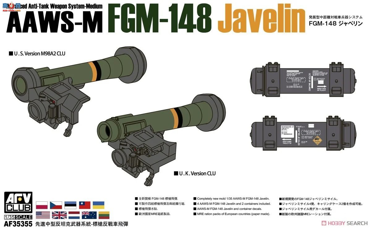 AFVսӥ  AF35355 зΧ̹ϵͳFGM-148ǹ