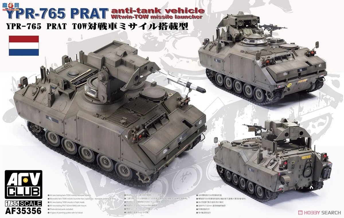 AFVսӥ ս AF35356 YPR-765 PRAT TOW̹˵