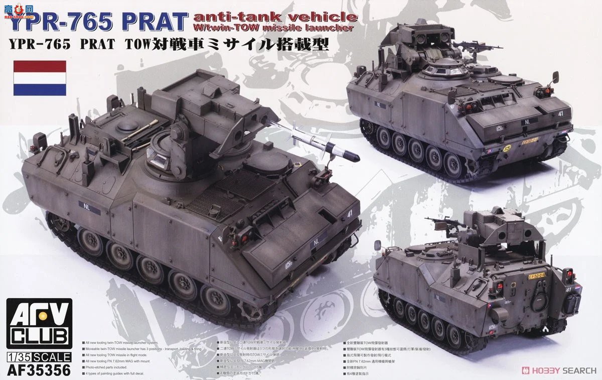 AFVսӥ ս AF35356 YPR-765 PRAT TOW̹˵