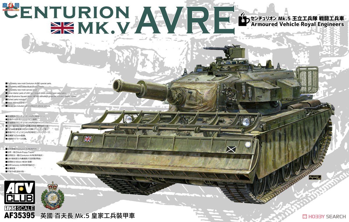 AFVսӥ ̹ AF35395 Centurion Mk.5ʼҹʦսʦʦ