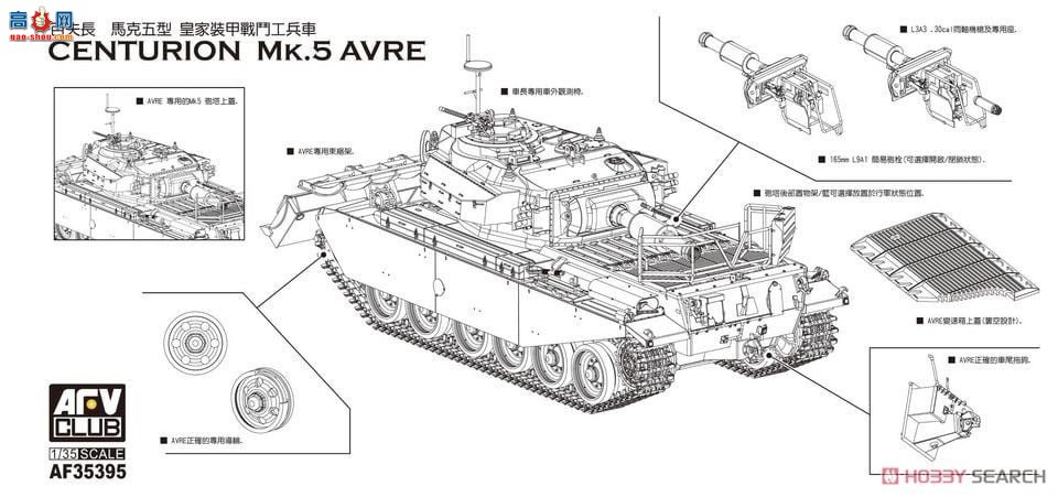 AFVսӥ ̹ AF35395 Centurion Mk.5ʼҹʦսʦʦ