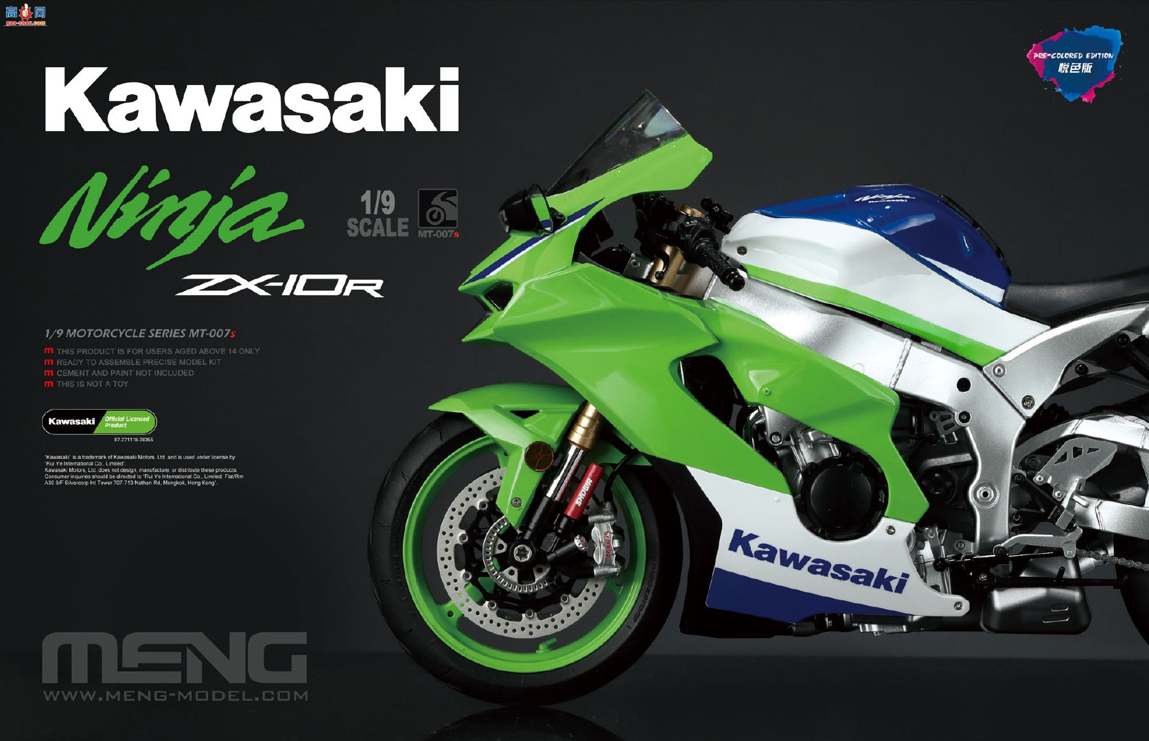 MENGƷMT-007s  Ninja ZX-10R ɫ