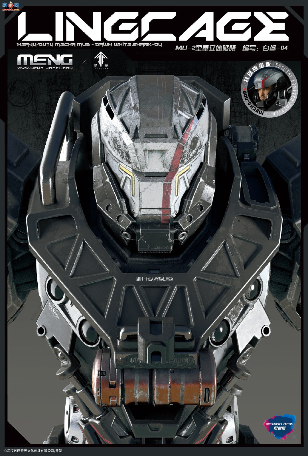 MENGƷMECHA-008s -04޶
