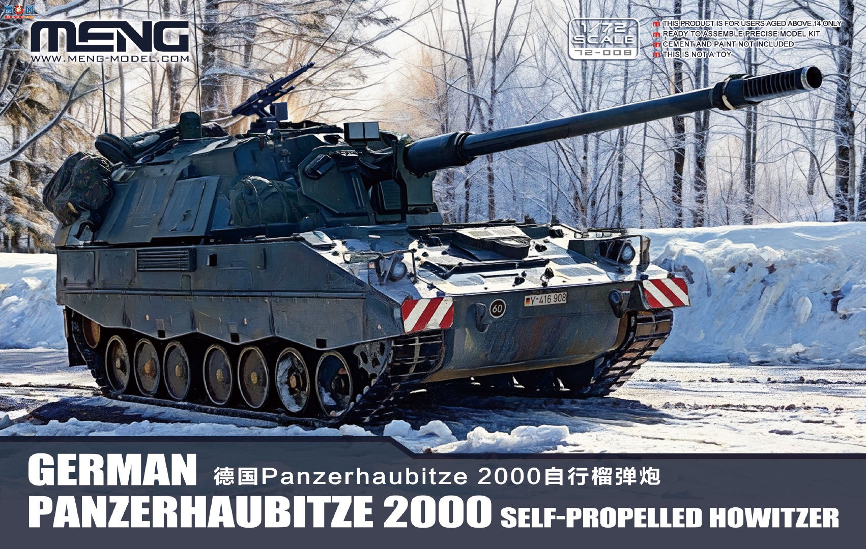 MENGƷ72-008  ¹Panzerhaubitze 2000
