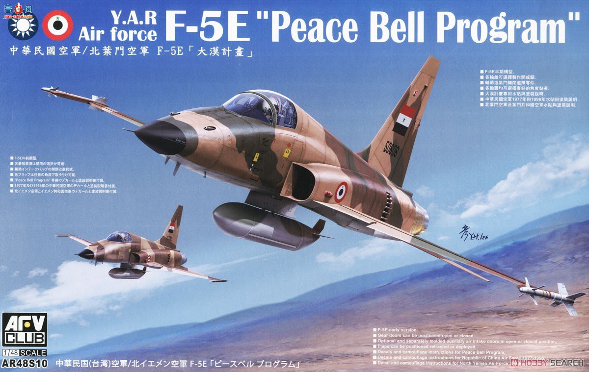 AFVսӥ ս AR48S10 F-5EҲſվƽӼƻ