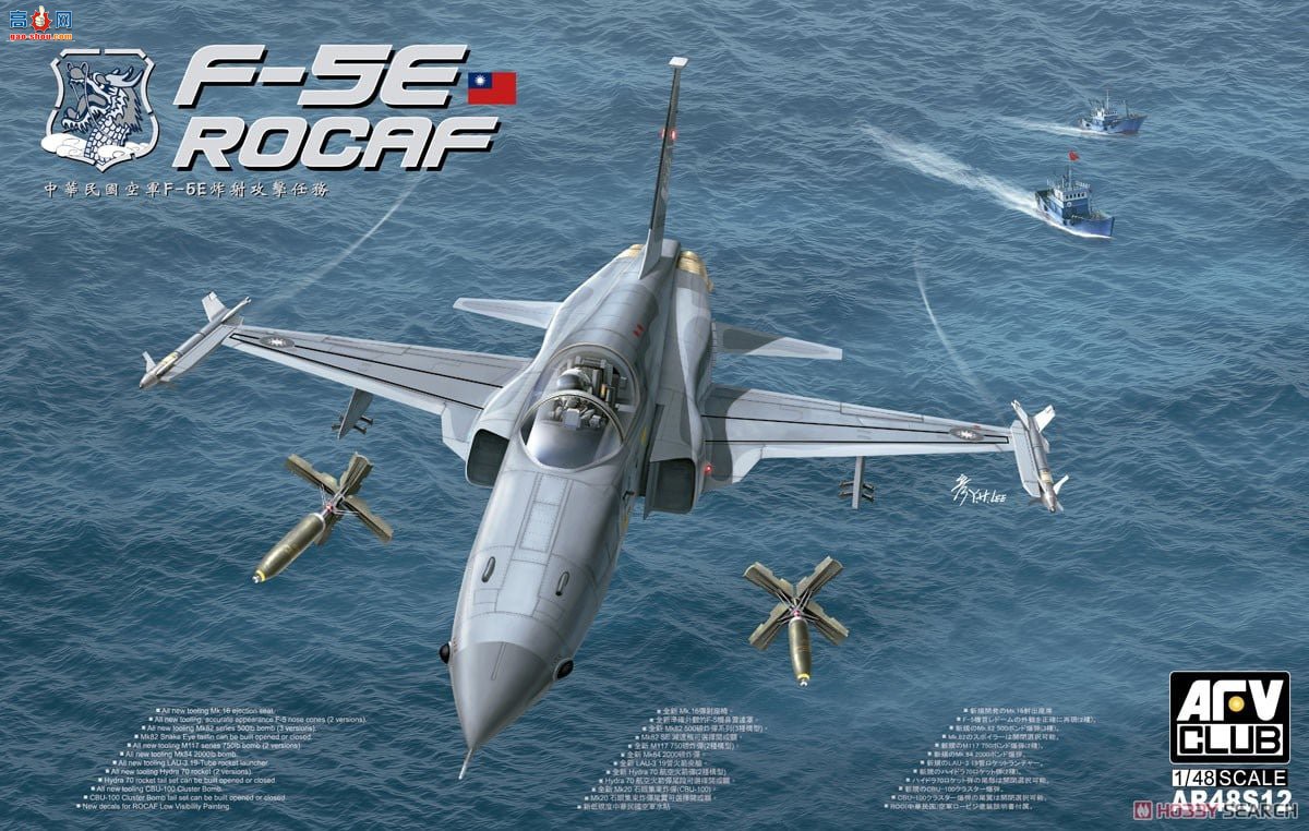 AFVսӥ ս AR48S12 F-5Eը