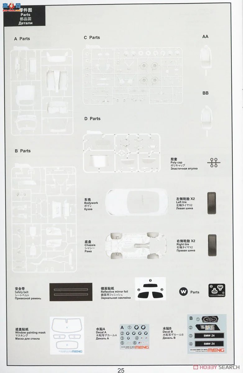 MENG ܳ CS-005  Z4 M40i