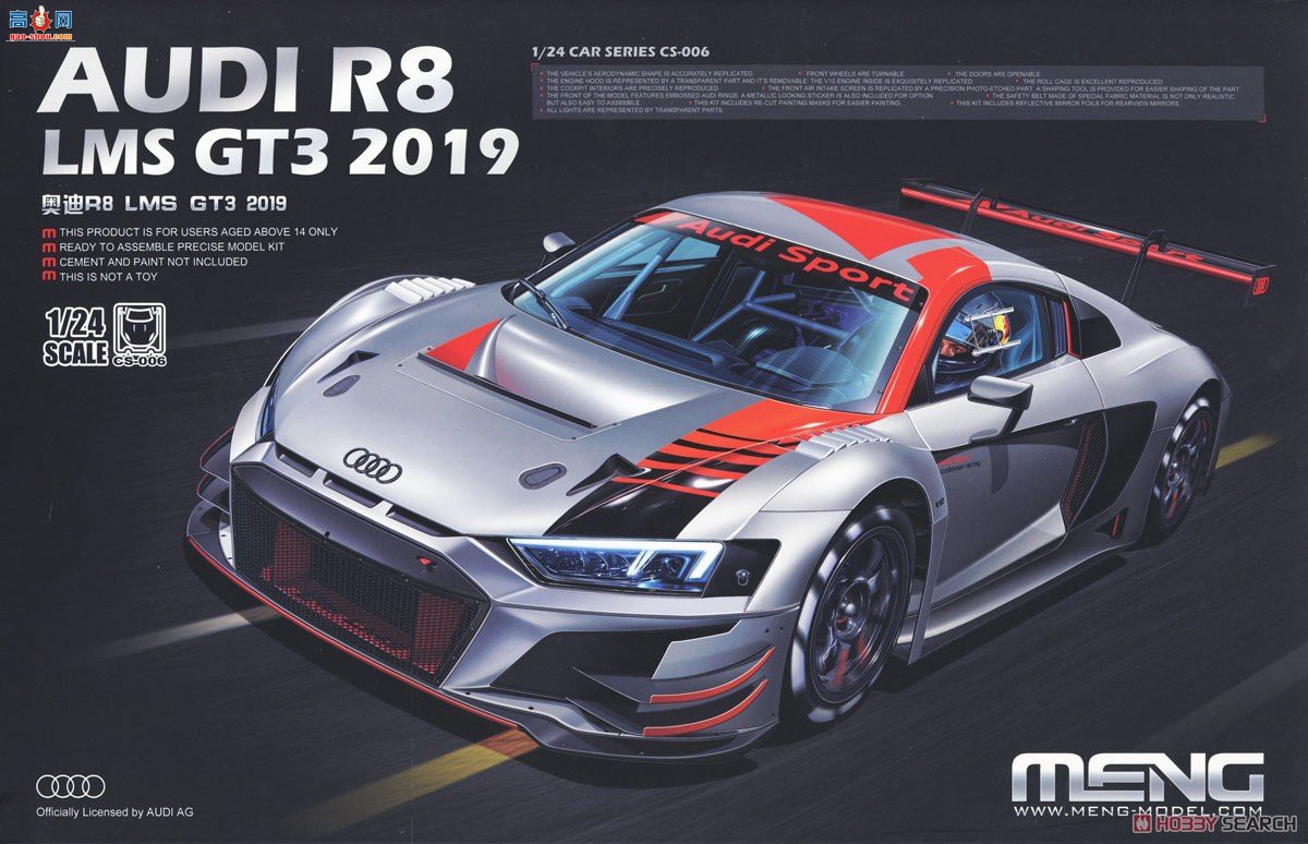MENG  CS-006 µR8 LMS GT3 2019