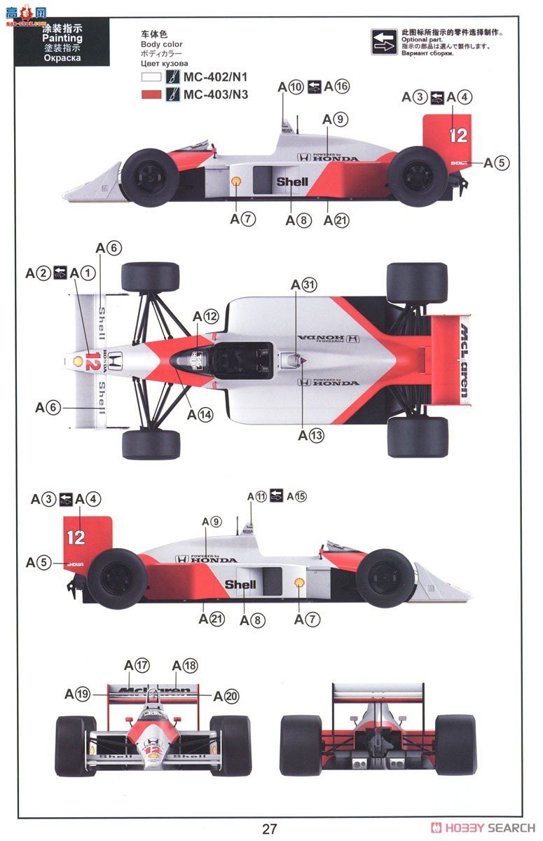 MENG  CS-007  MP4/4 1988