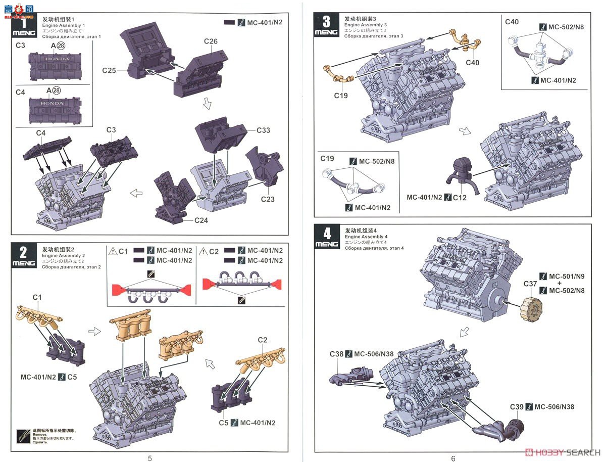 MENG  CS-007  MP4/4 1988
