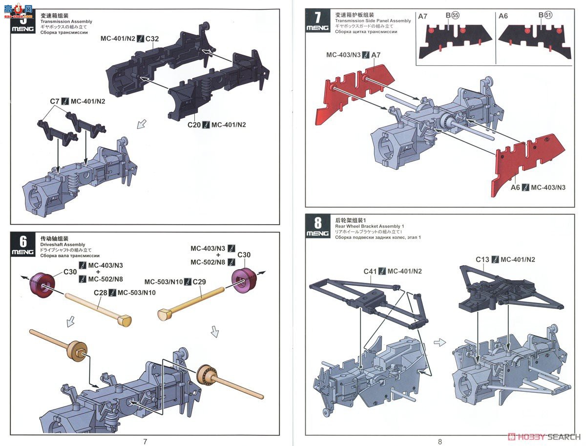 MENG  CS-007  MP4/4 1988