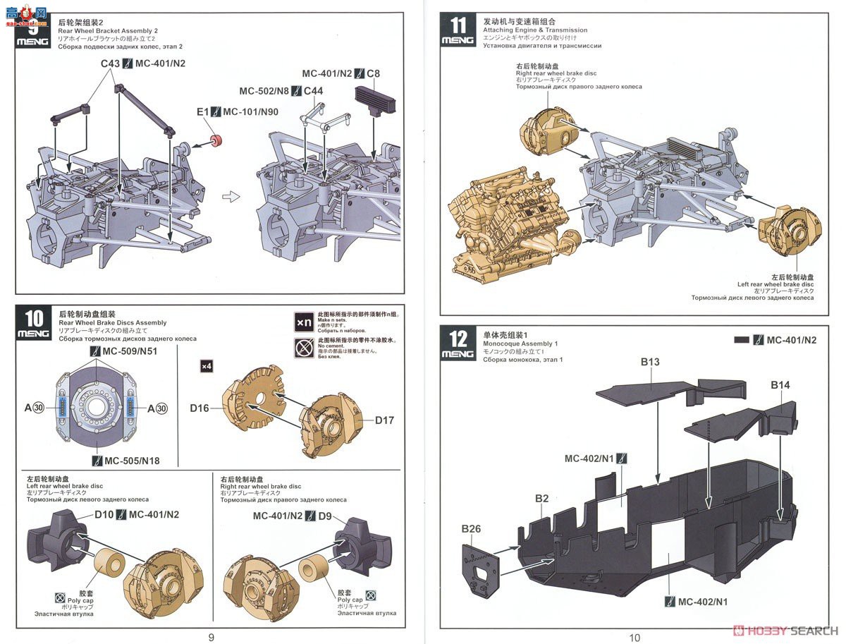 MENG  CS-007  MP4/4 1988