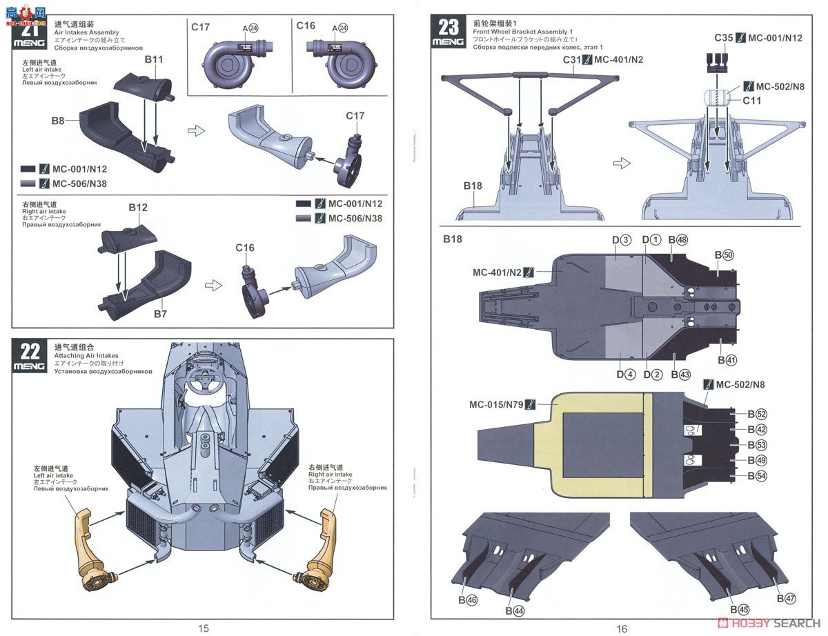 MENG  CS-007  MP4/4 1988