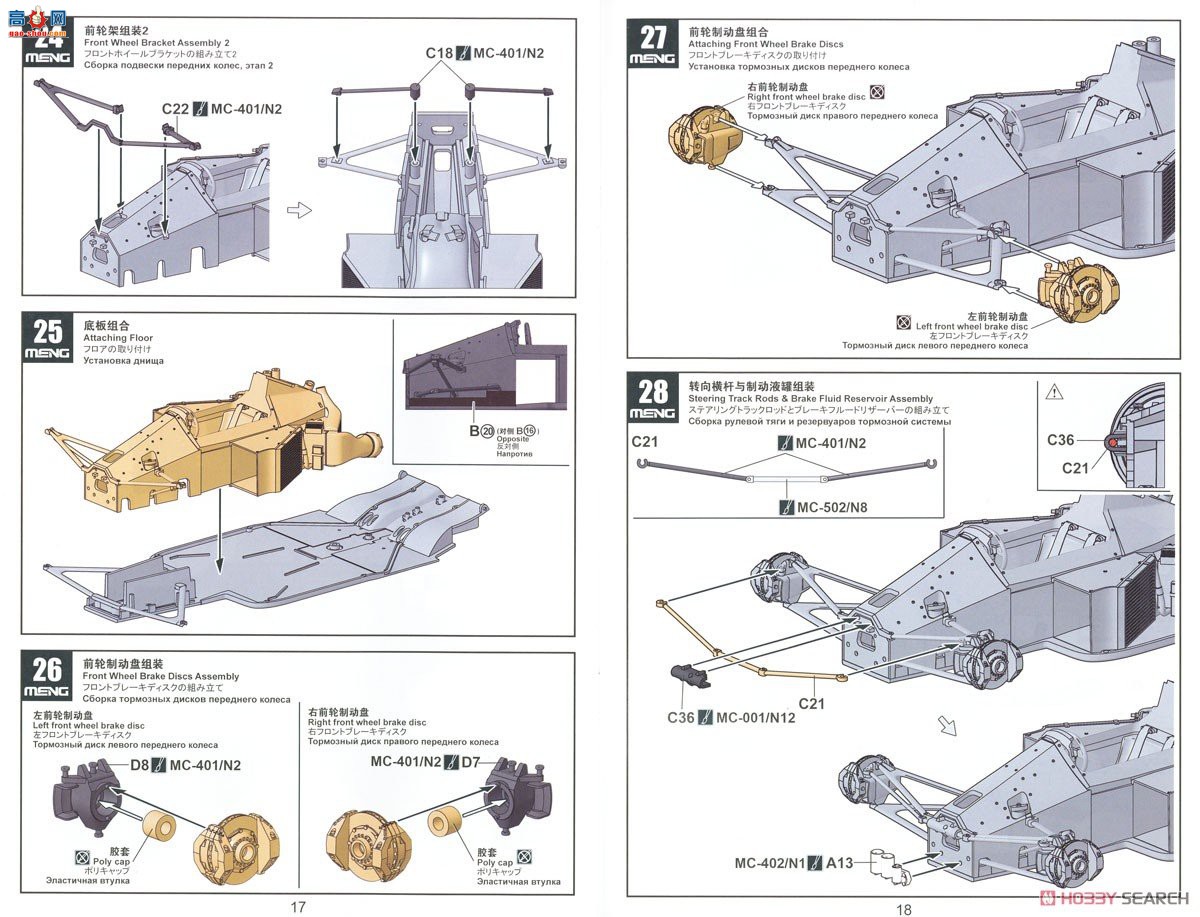 MENG  CS-007  MP4/4 1988