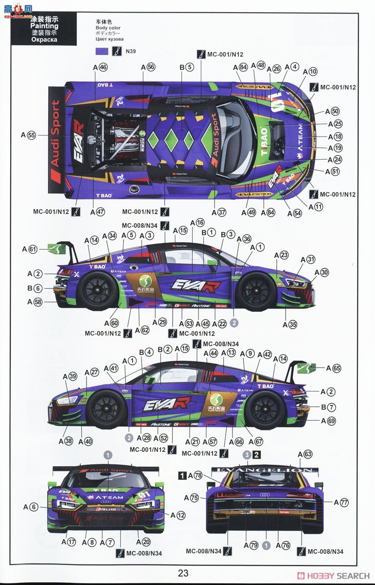 MENG  CS-008 µR8 LMS
