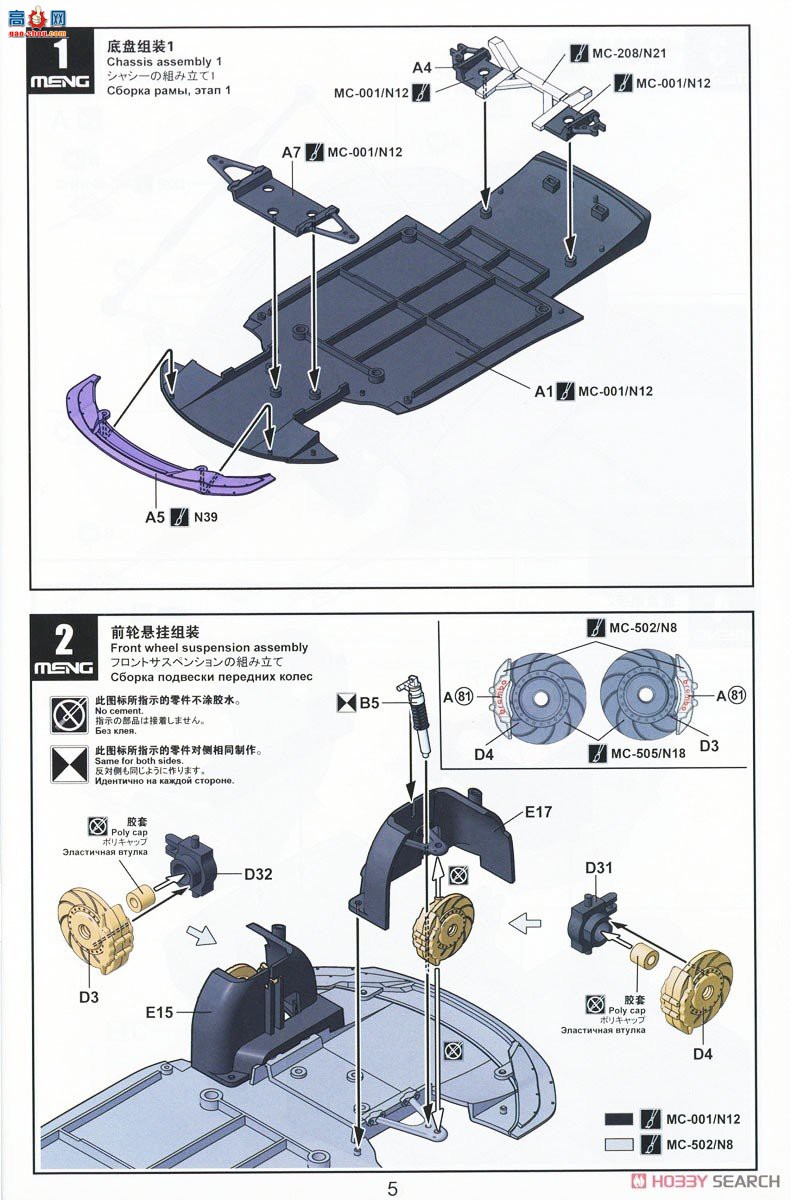 MENG  CS-008 µR8 LMS