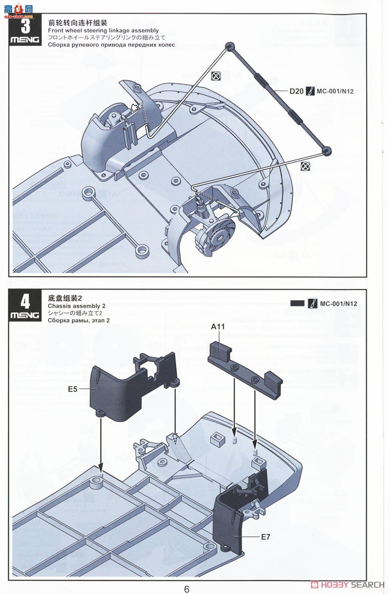 MENG  CS-008 µR8 LMS