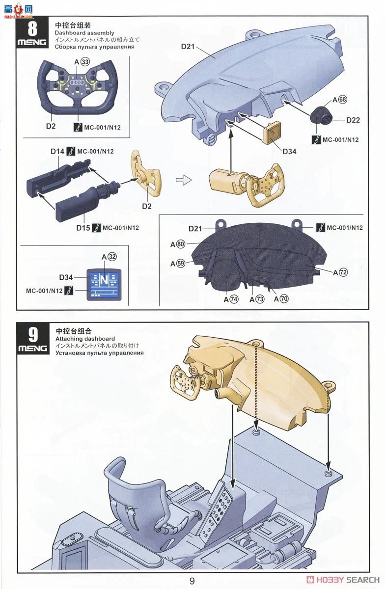 MENG  CS-008 µR8 LMS
