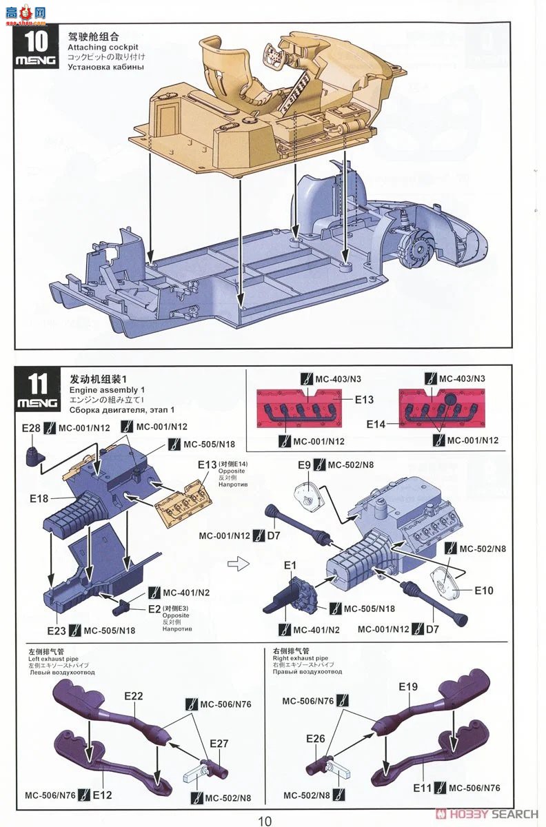 MENG  CS-008 µR8 LMS
