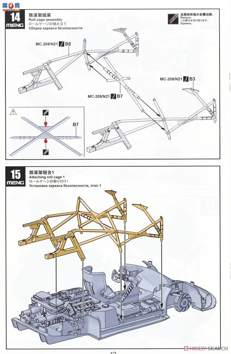 MENG  CS-008 µR8 LMS