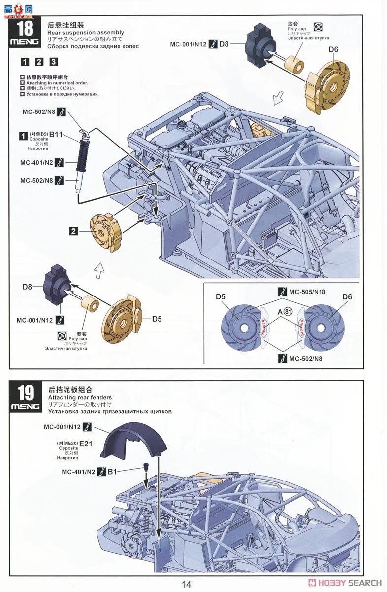MENG  CS-008 µR8 LMS