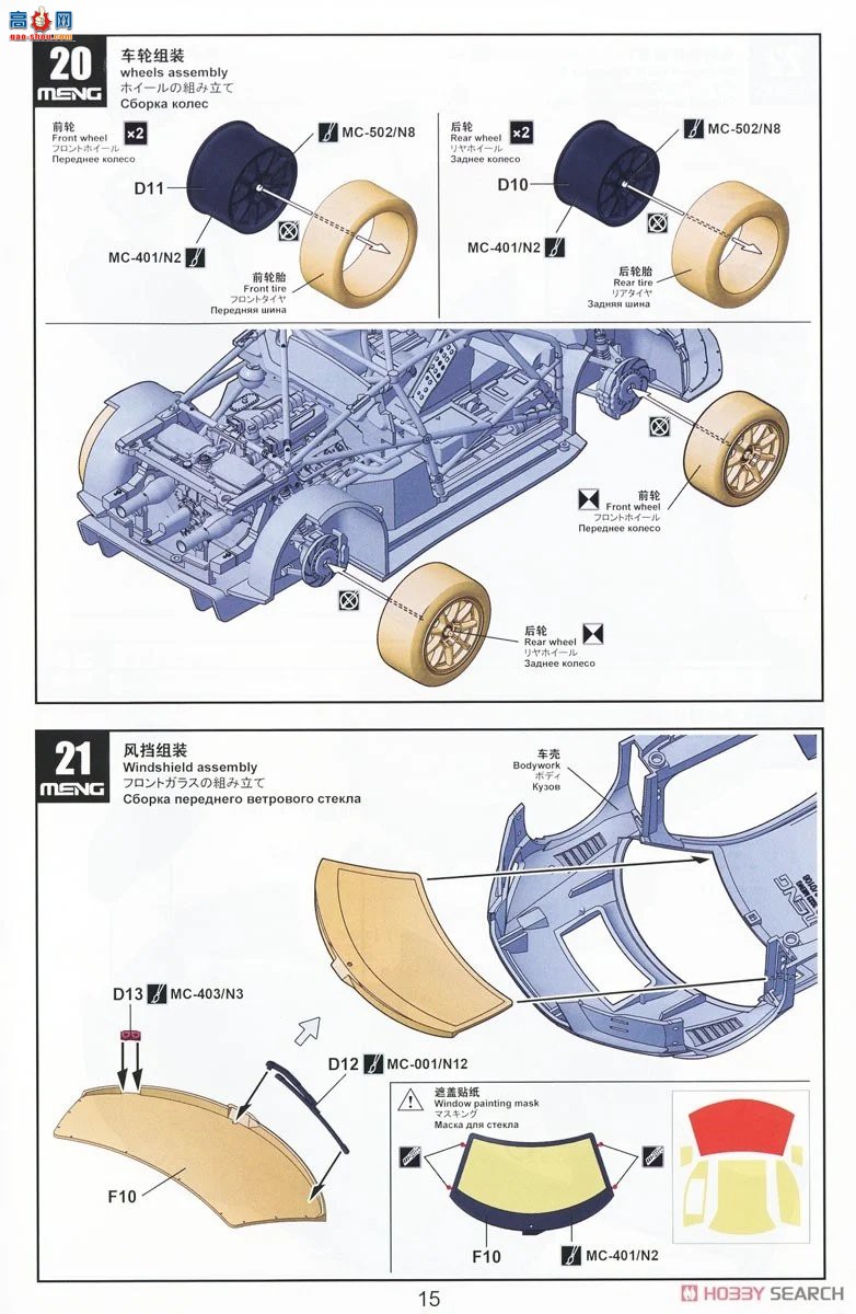 MENG  CS-008 µR8 LMS